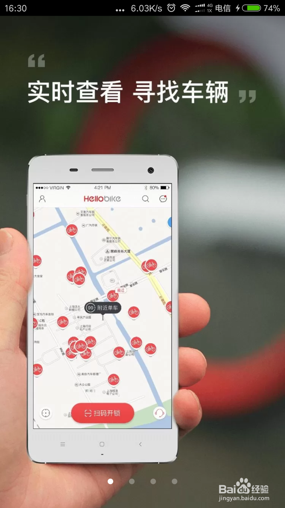 怎么骑共享单车？