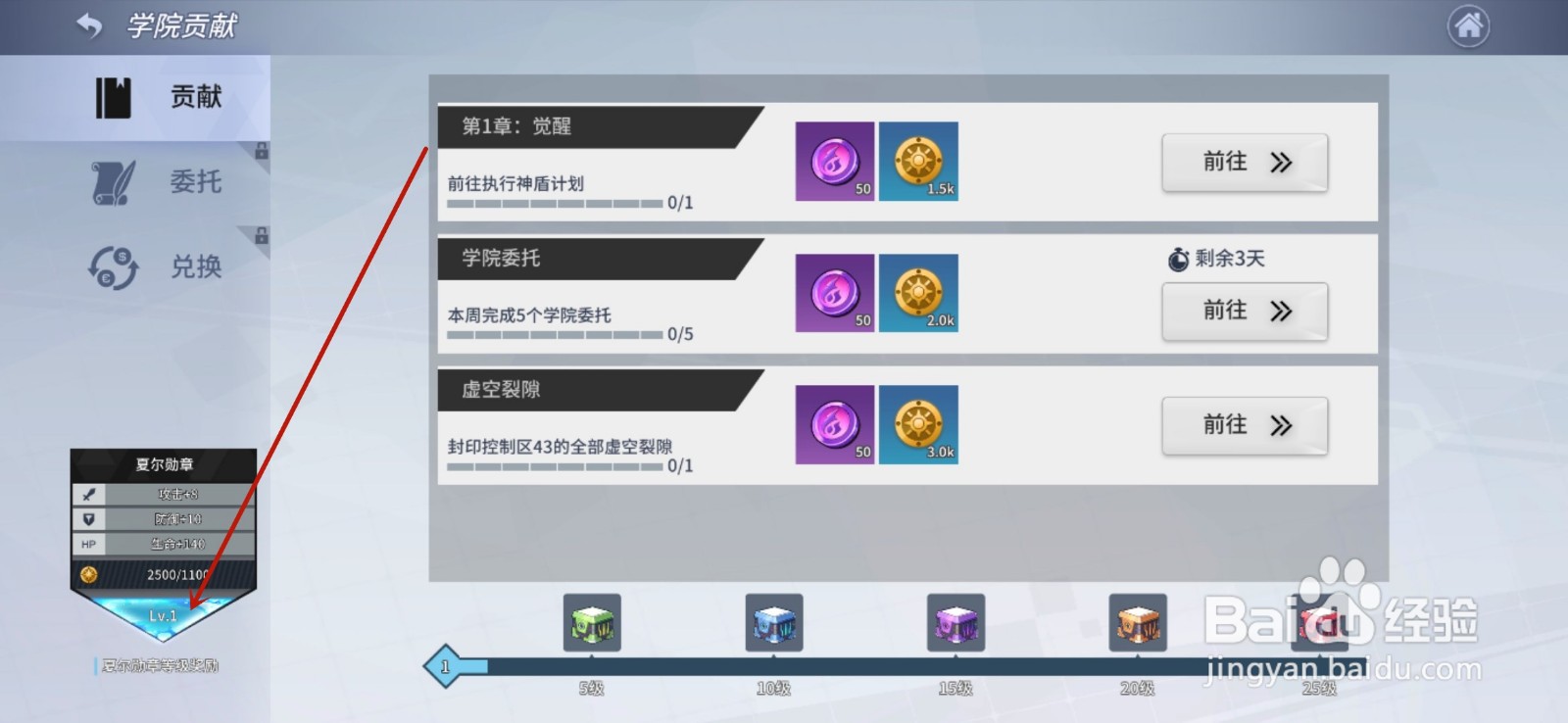 零界之痕怎么提升勋章等级