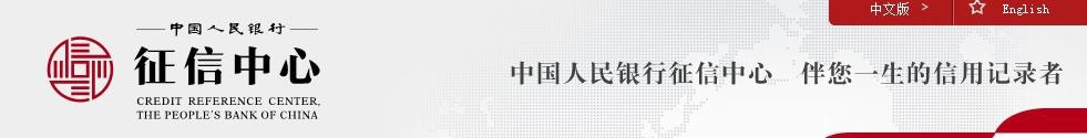 个人征信查询方法(详版)