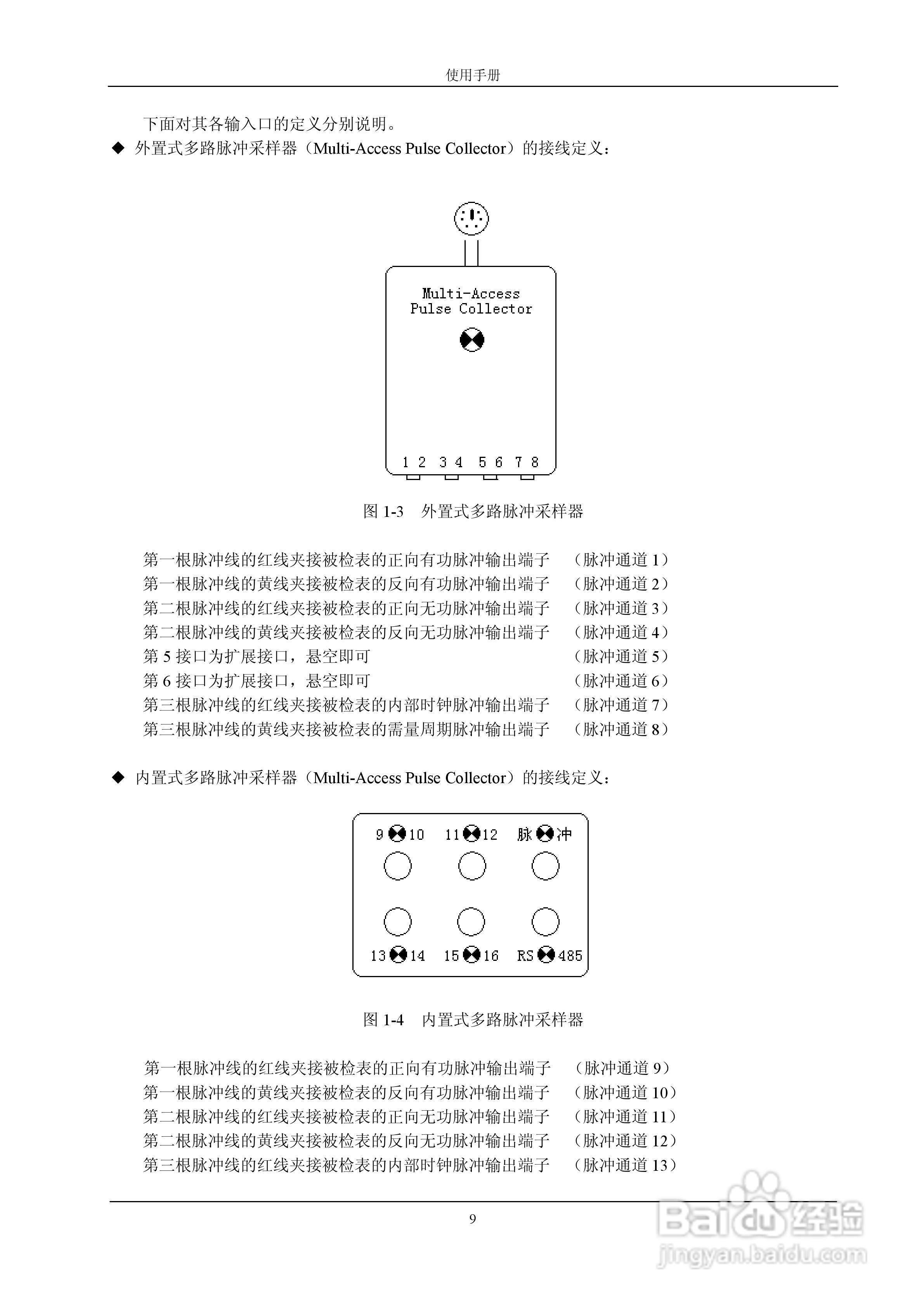 格宁YC-1891D单相电能表多功能校验装置说明书:[1]