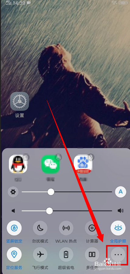 vivo手机如何开启