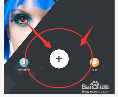 手机上的PS修图工具如何给图片添加贴纸效果