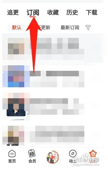 如何置顶喜马拉雅的订阅