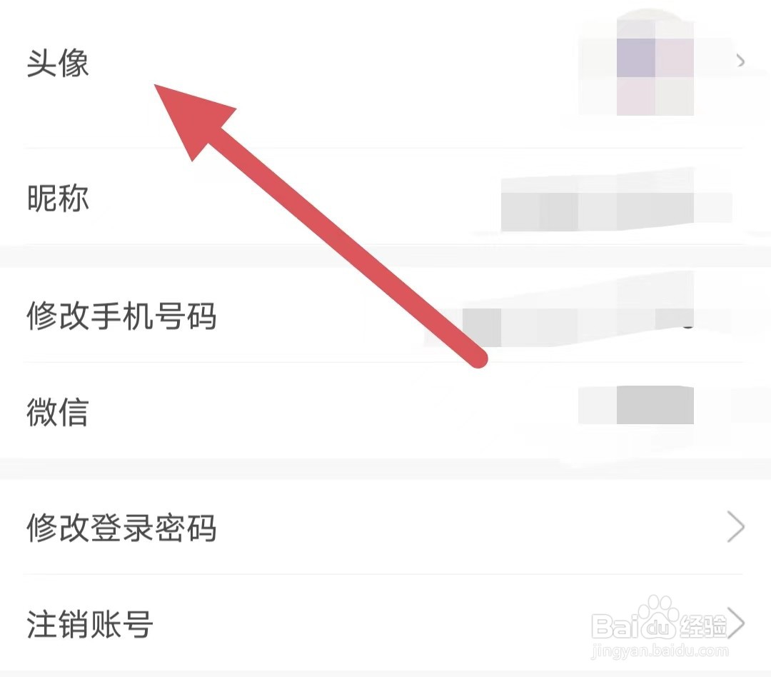 云倾诉如何查看头像