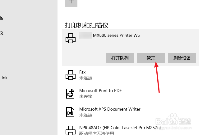 win10打印机如何共享
