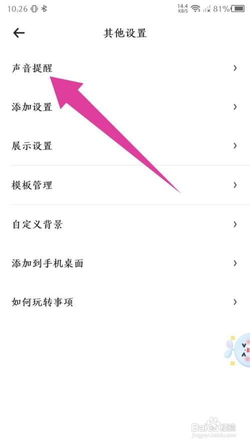 时光序App怎样关闭每日推送