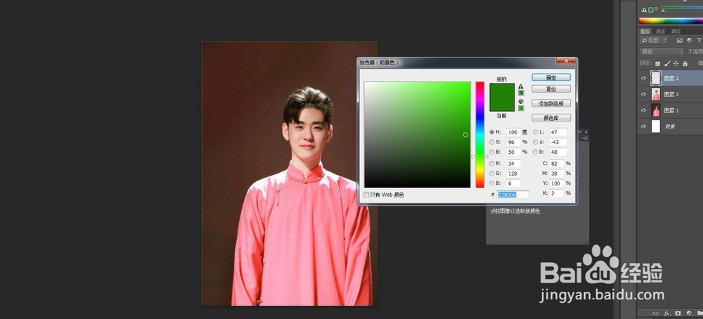 使用ps如何给人物更换衣服