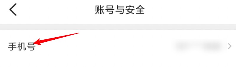 大众点评怎么更换绑定的手机号