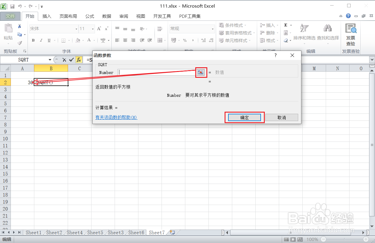 √30怎么开方