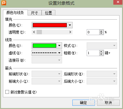 WPS如何插入艺术字和如何设置艺术体
