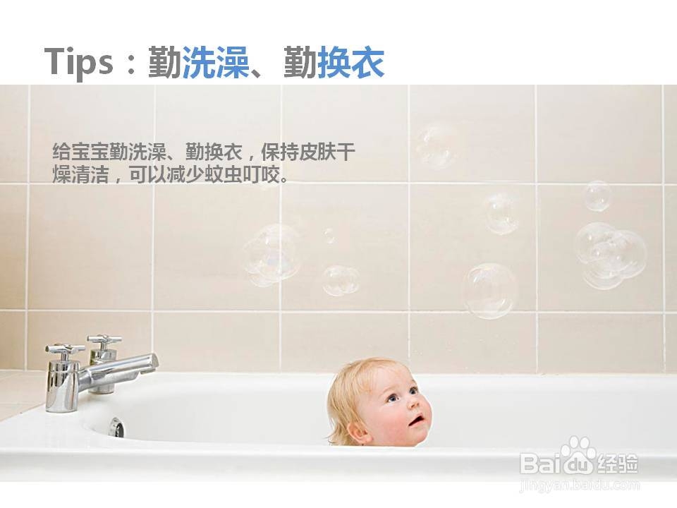 夏季宝宝防蚊6招