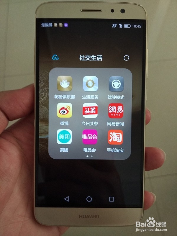 HUAWEI华为麦芒5智能手机深度评测