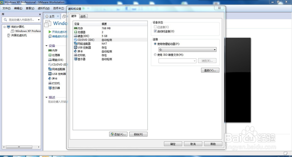 如何配置虚拟机并安装操作系统
