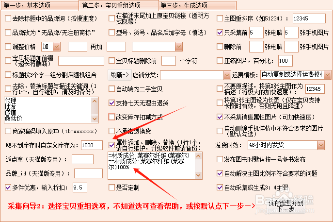 淘宝发布宝贝提示“商品尺寸表为必填项”