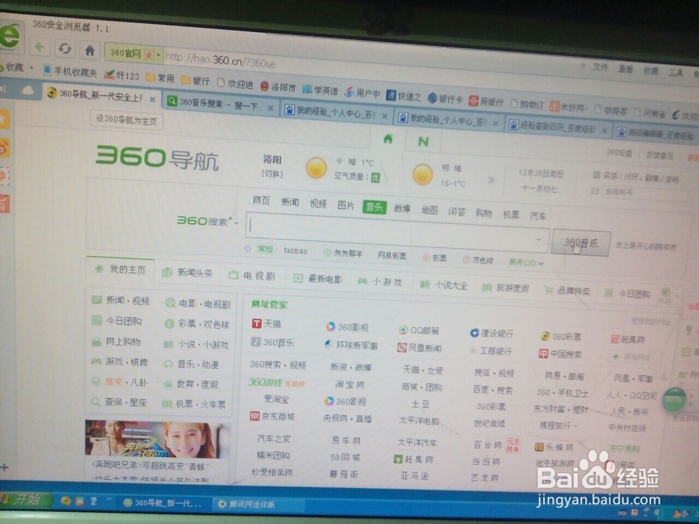 音乐（歌曲）下载心得