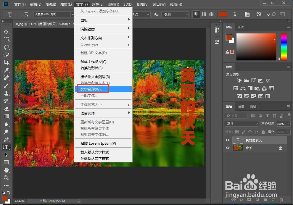 如何给文字添加膨胀和投影效果