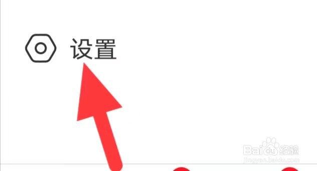 小真爱怎样查找隐私政策