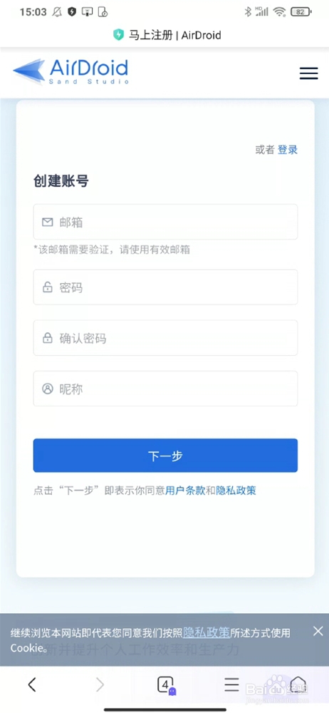小米手机怎么定位苹果手机位置