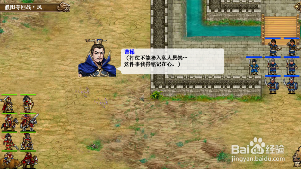 豪华曹操传之夺西阳