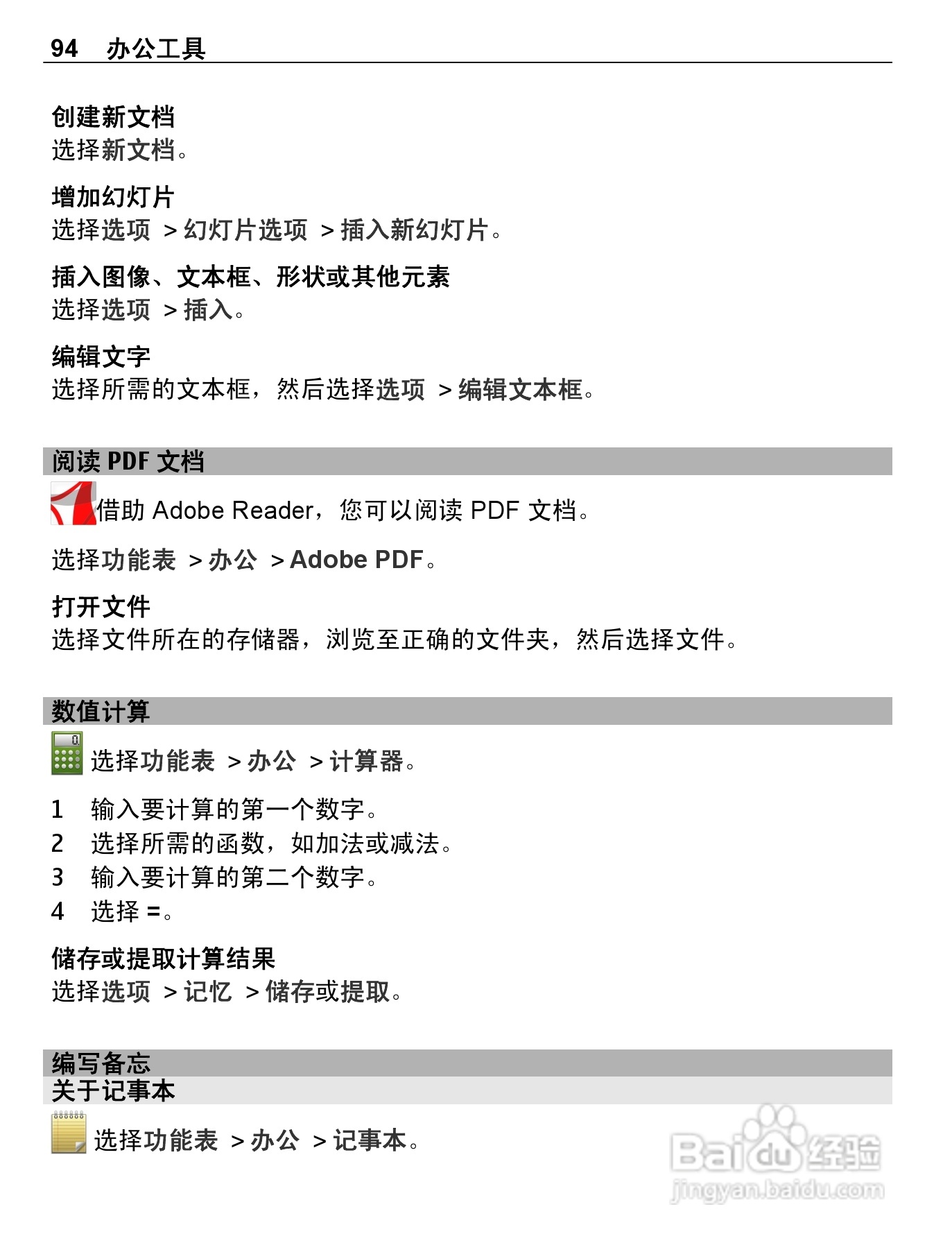 诺基亚E7-00手机使用说明书:[10]