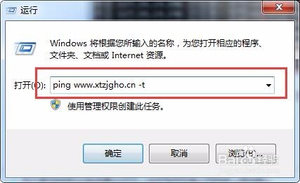 win7系统怎么ping网速