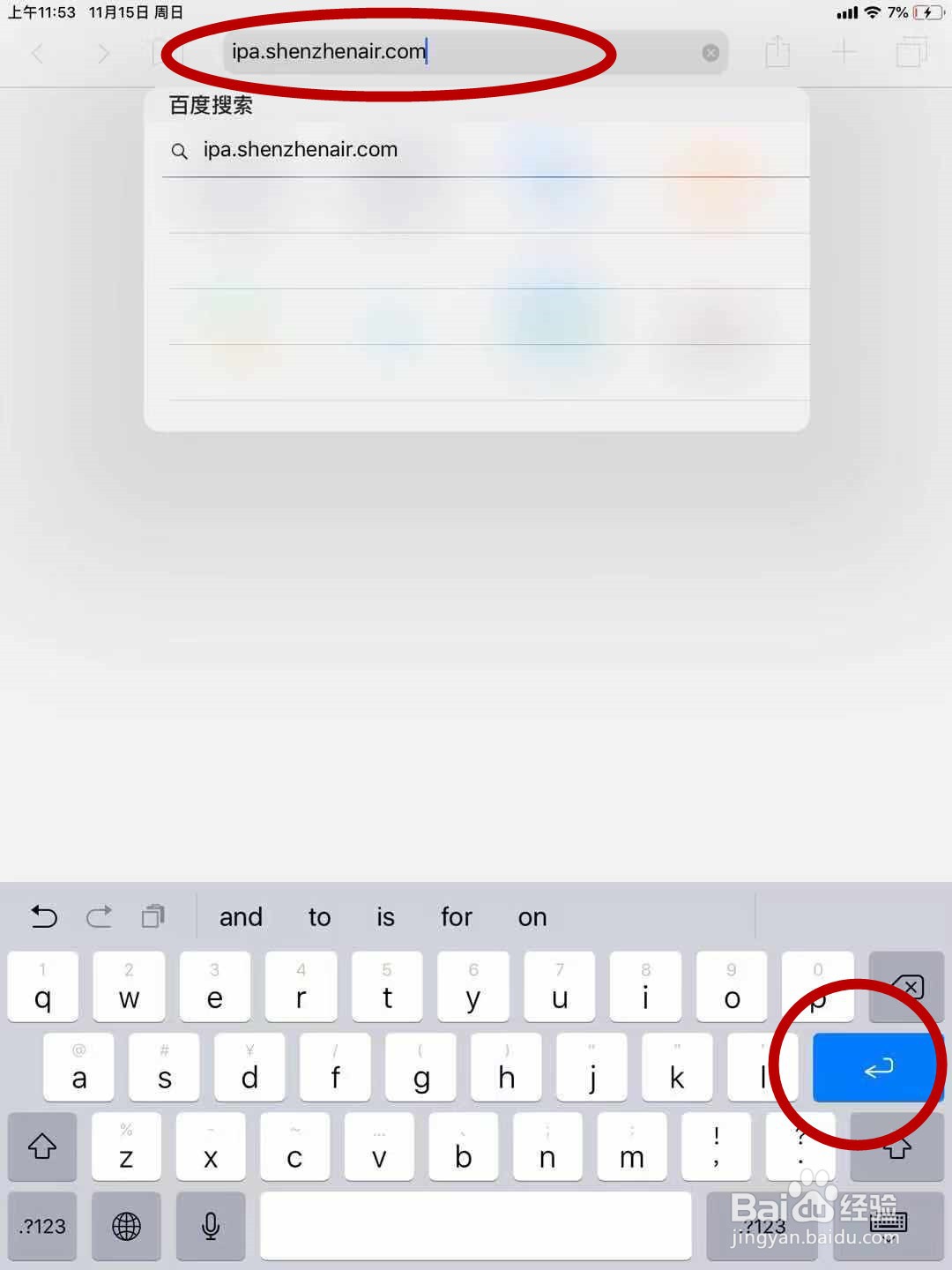 iPad激活及移动客舱安装步骤