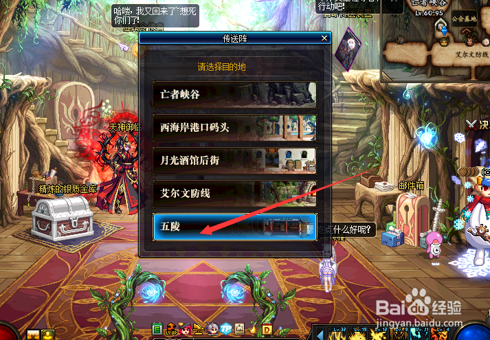 地下城与勇士DNF怀隐商店的师徒材料怎么获取