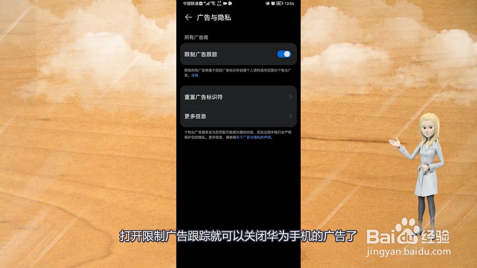 手机自动弹出一些广告在哪里关闭