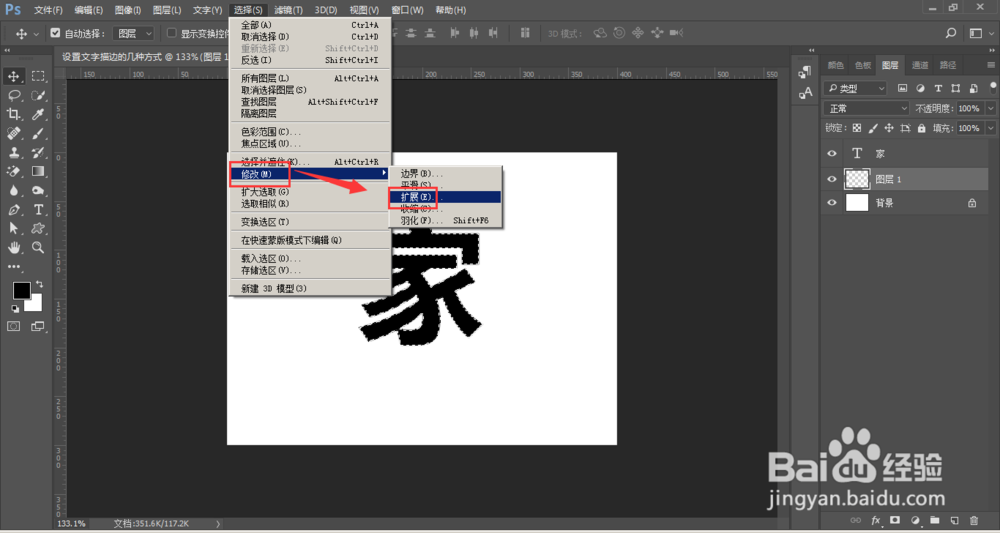 对文字添加描边的几种方式
