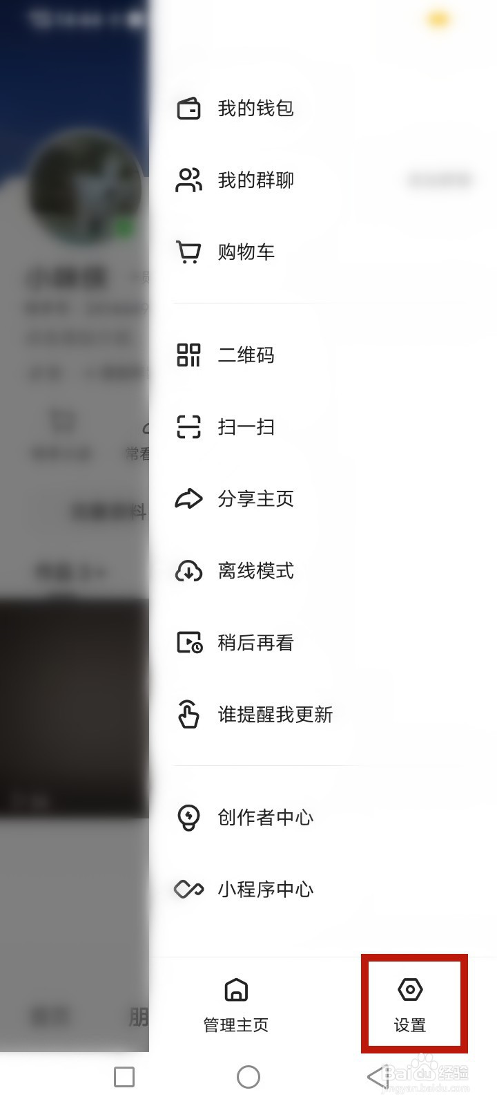 快手极速版怎么投诉反馈