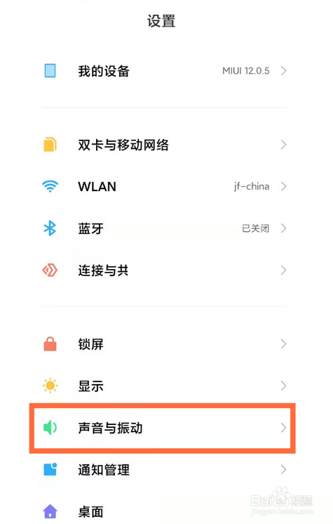 miui13在哪里开启勿扰模式