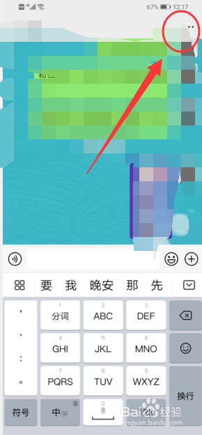 微信怎么查看好友的转账记录