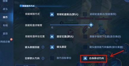 王者荣耀放技能红线怎么关