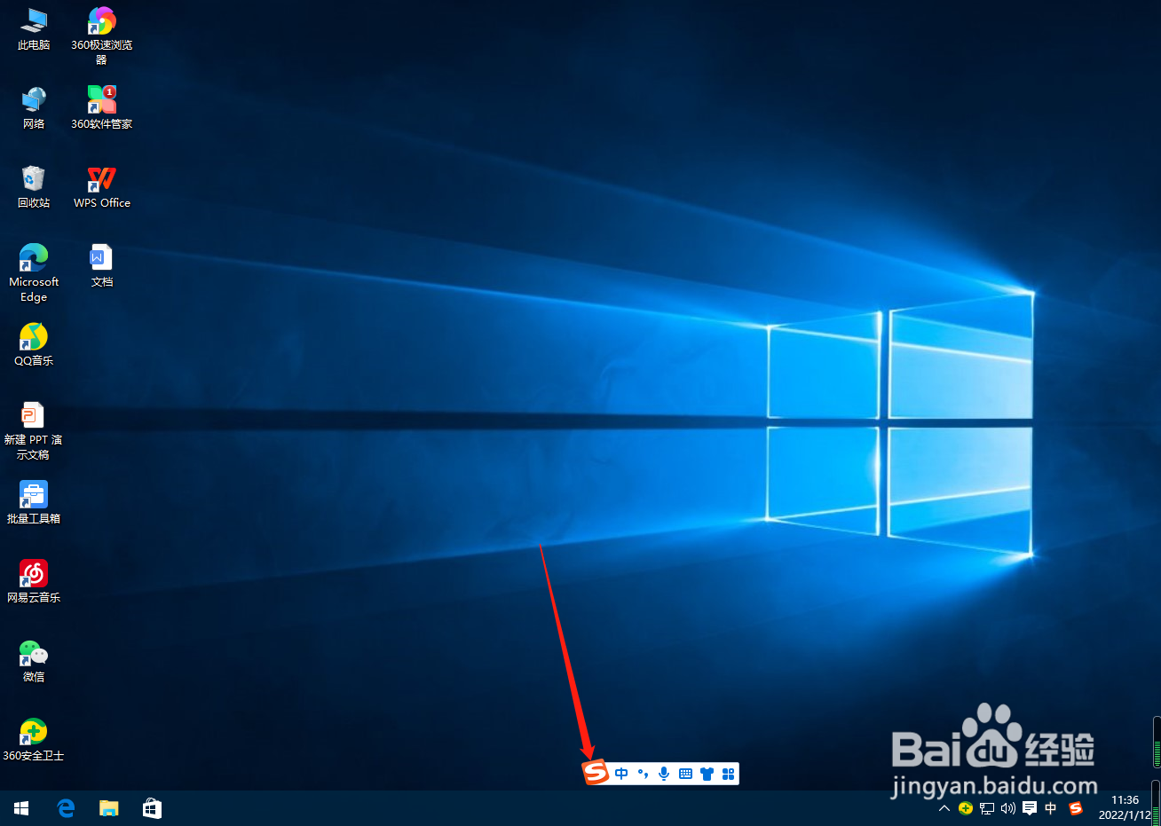 搜狗输入法怎么关闭拼音纠错