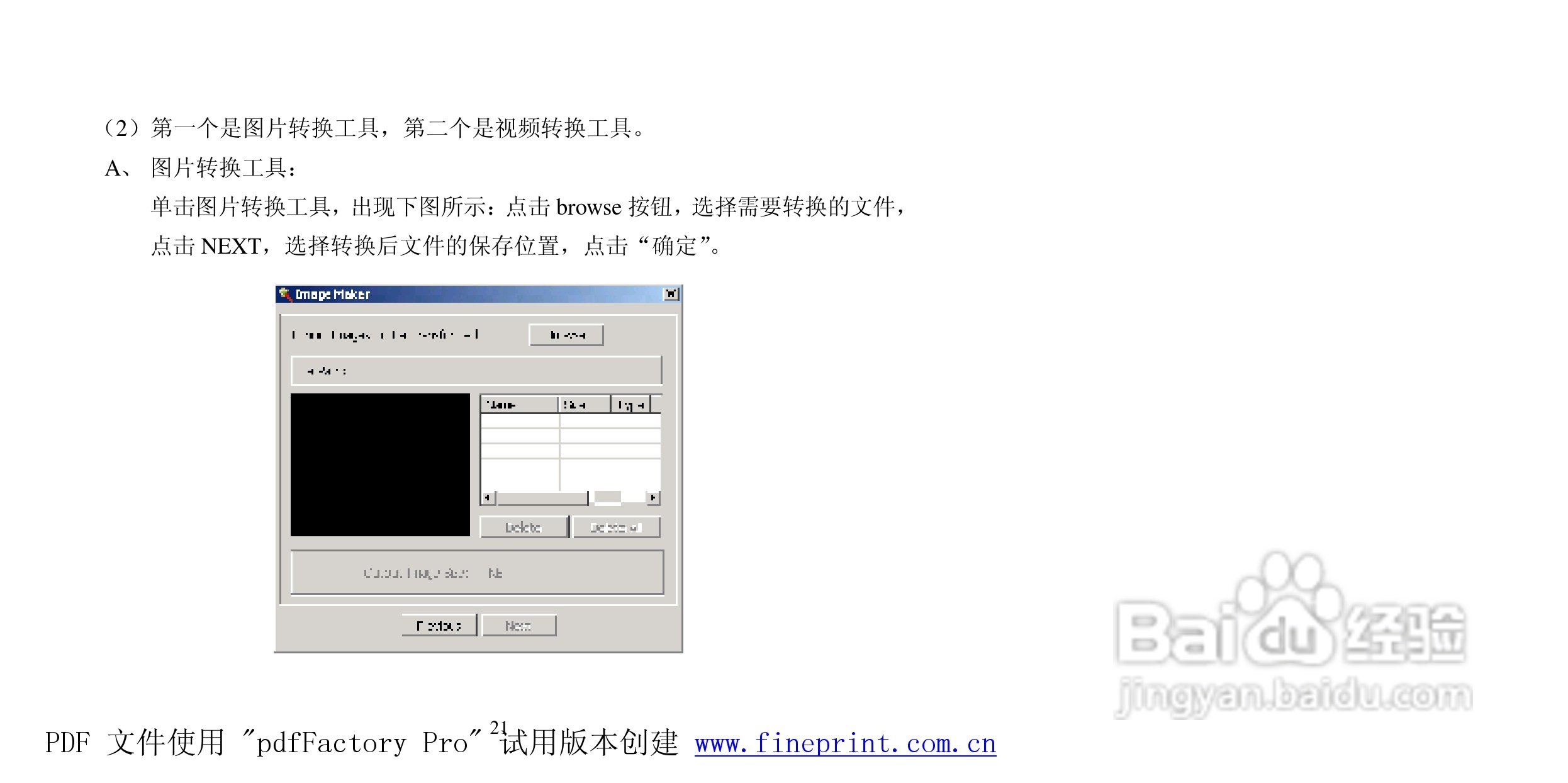纽曼N68型MP3播放器使用说明书:[3]