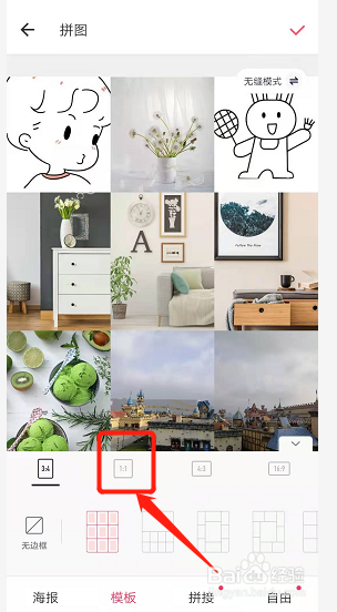 快捷指令九宫格拼图设置