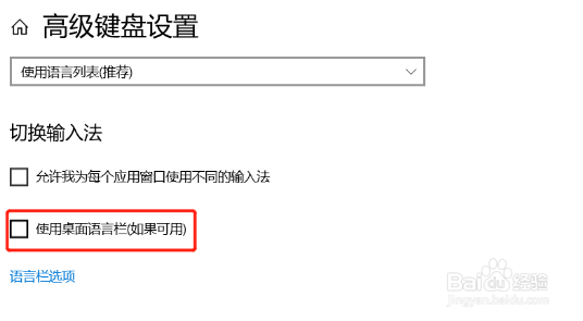 如何还原输入法位置
