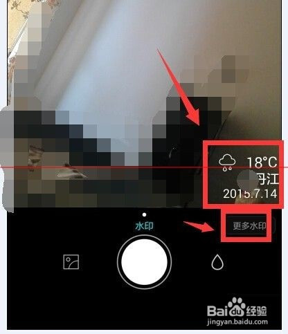 手机自带相机怎么在照片中显示天气水印