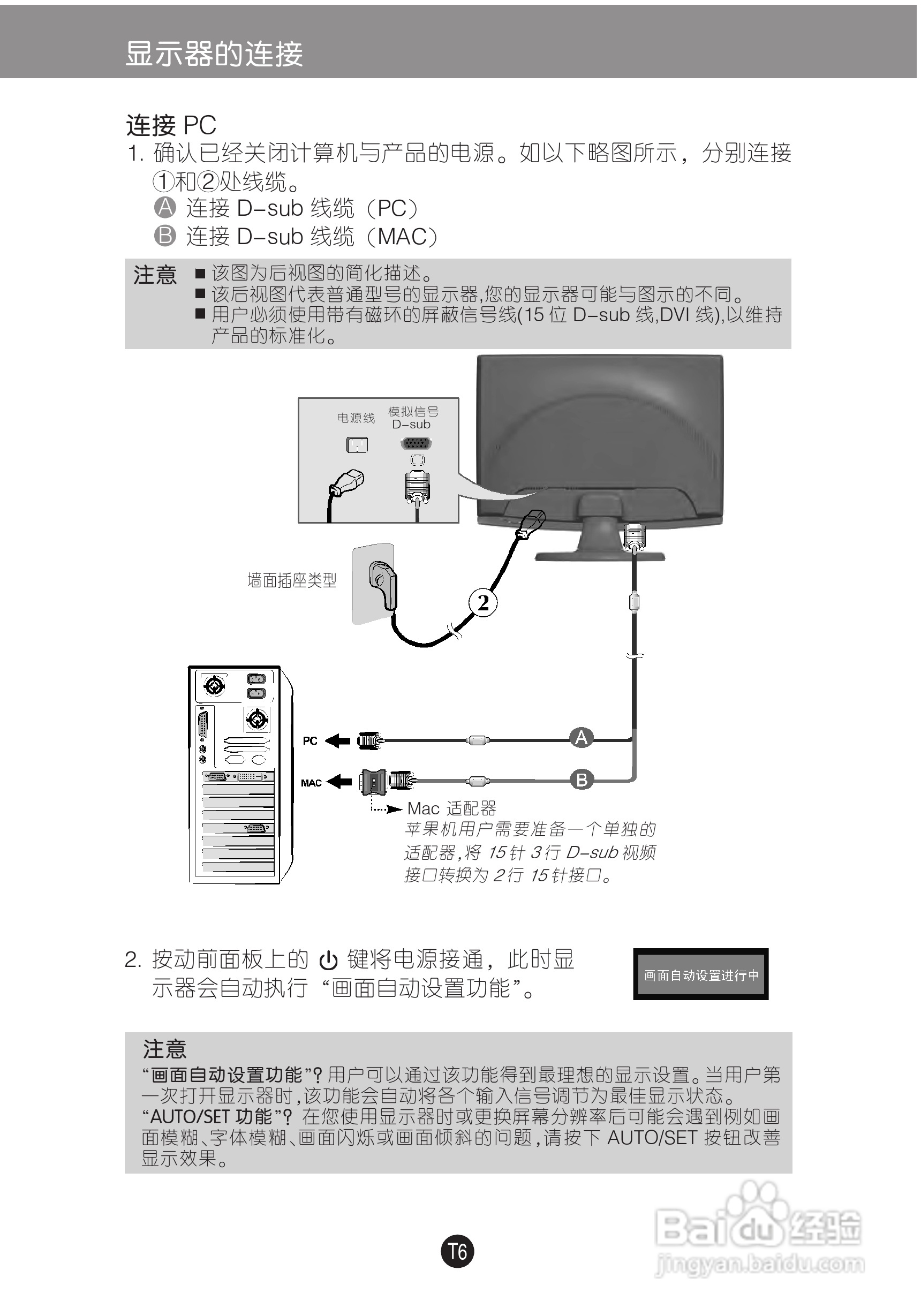 LG W2043S液晶显示器使用说明书:[1]