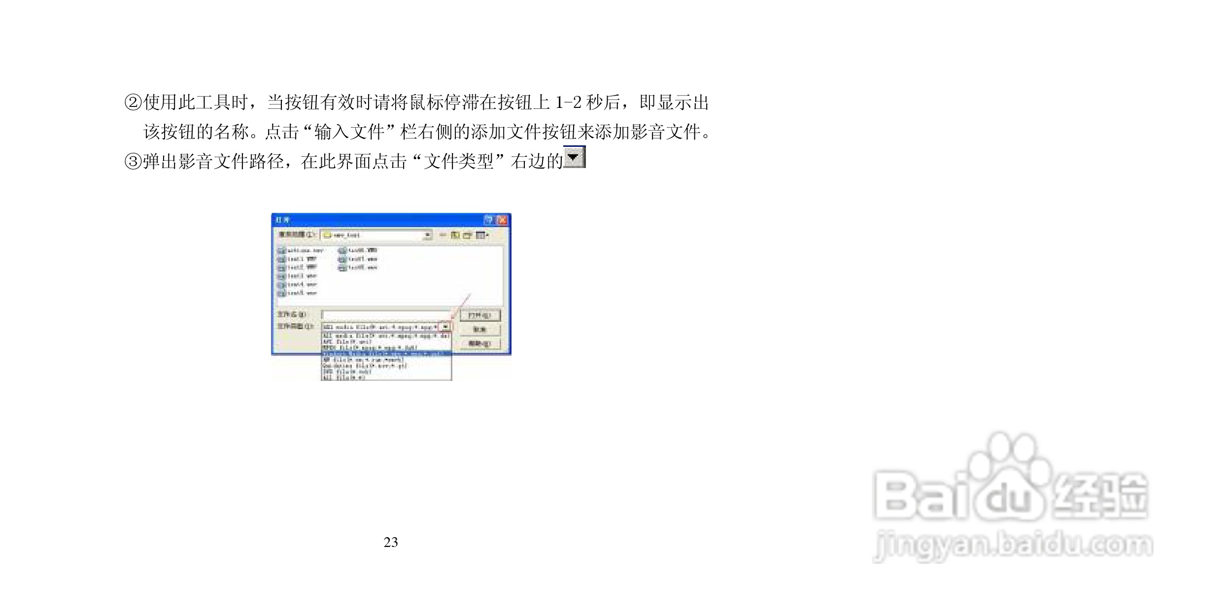 纽曼M560 2.0型MP3播放器使用说明书:[3]