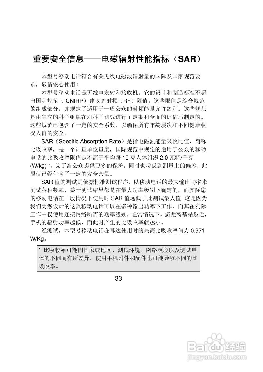 联想Lenovo A150手机使用说明书:[4]