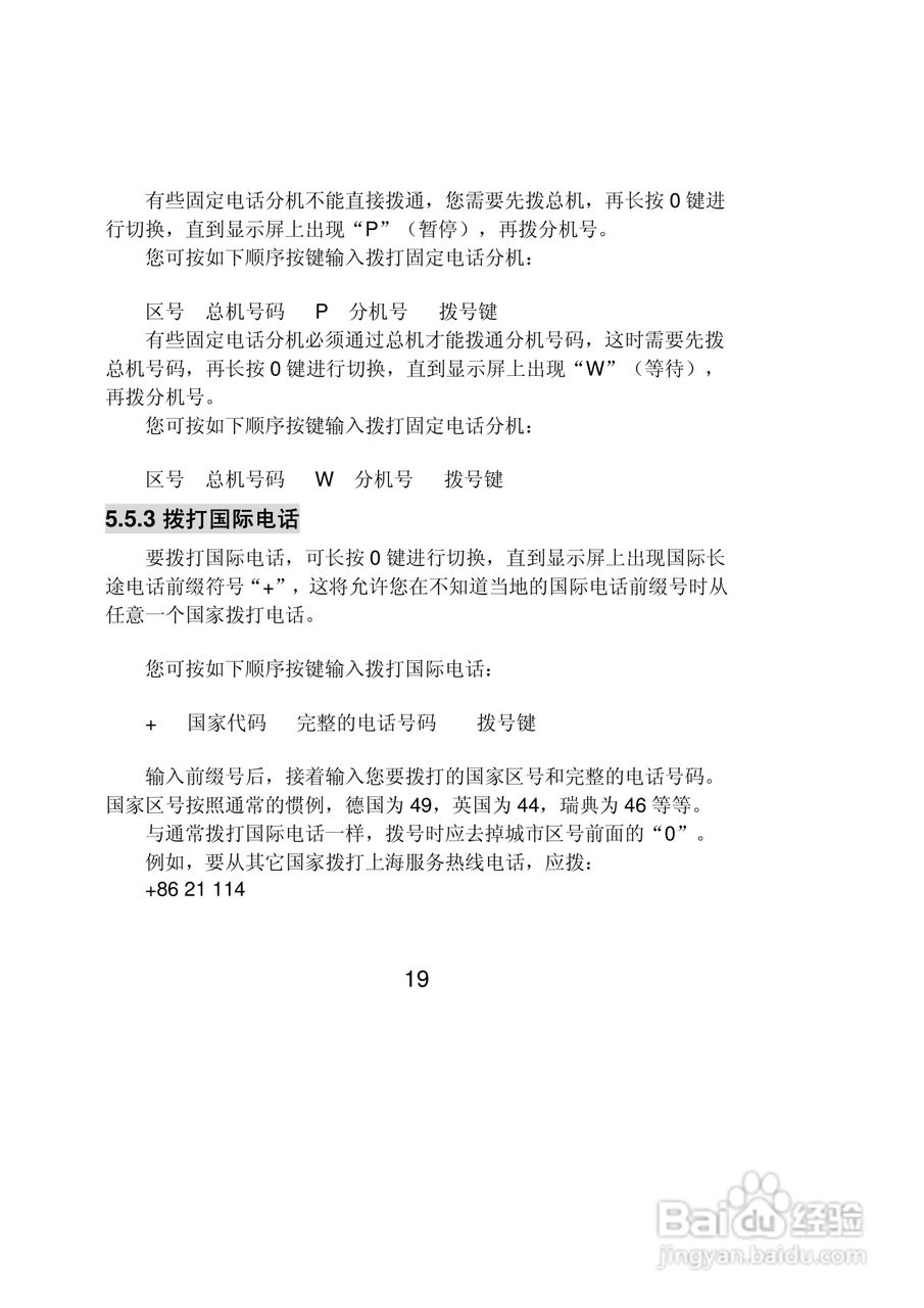 联想Lenovo A150手机使用说明书:[2]