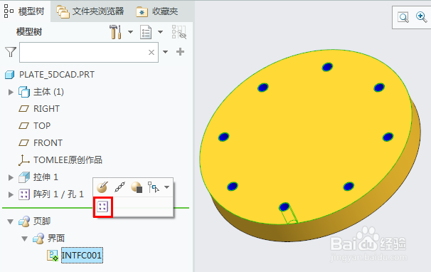 Creo元件界面的干涉检测