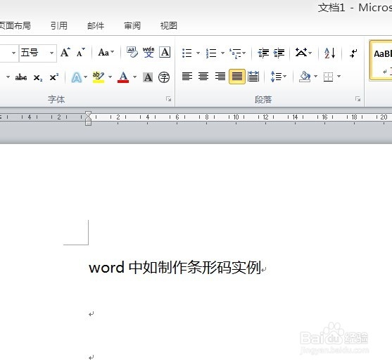 word中如制作条形码
