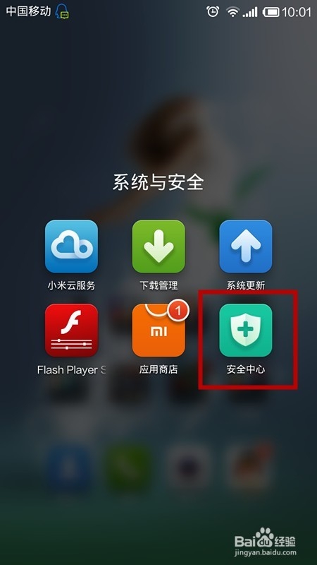 怎样解决小米2S找搜索不到卫星的问题：[1]