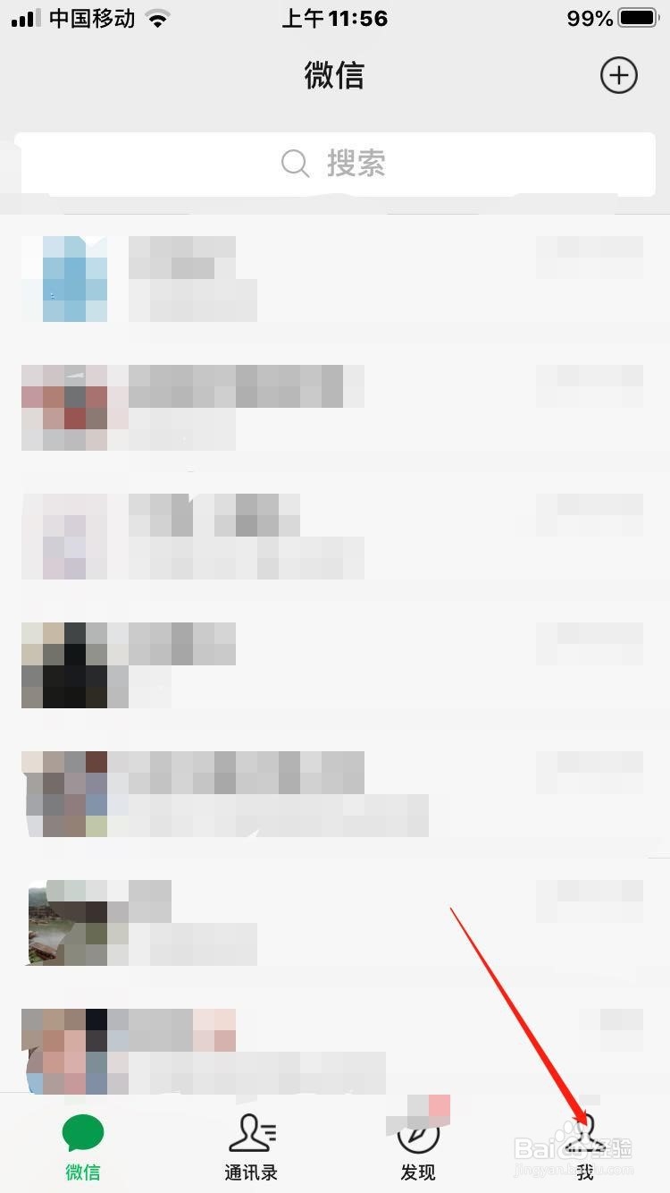 微信发现页如何设置