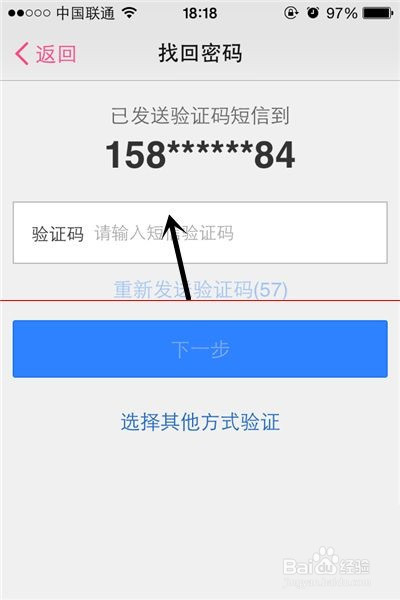 百度糯米的密码忘了怎么申请找回