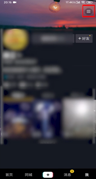 抖音怎么设置允许保存登录信息