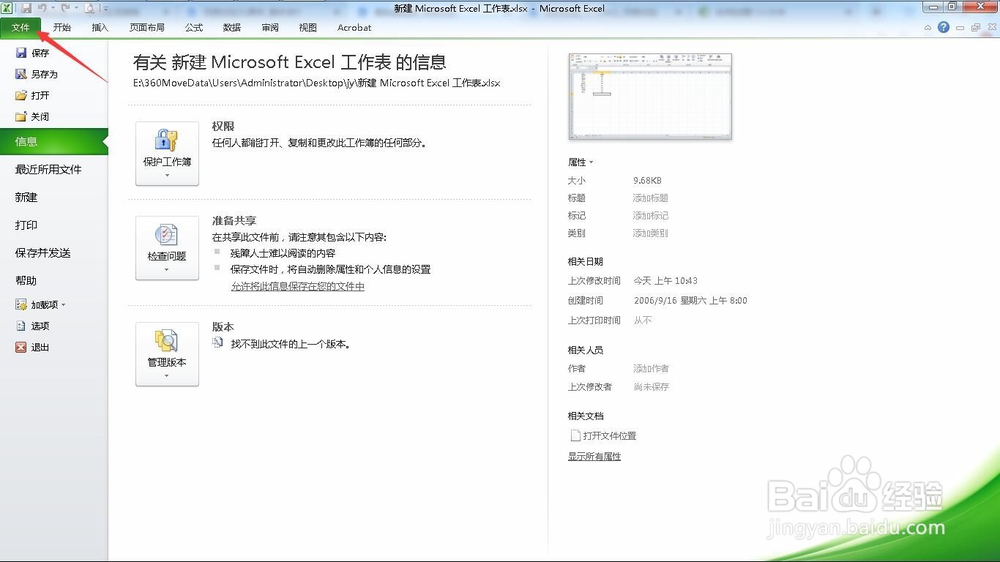 如何用excel制作csv文件