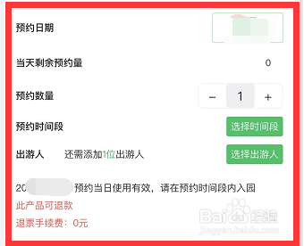 龙城植物园怎么预约